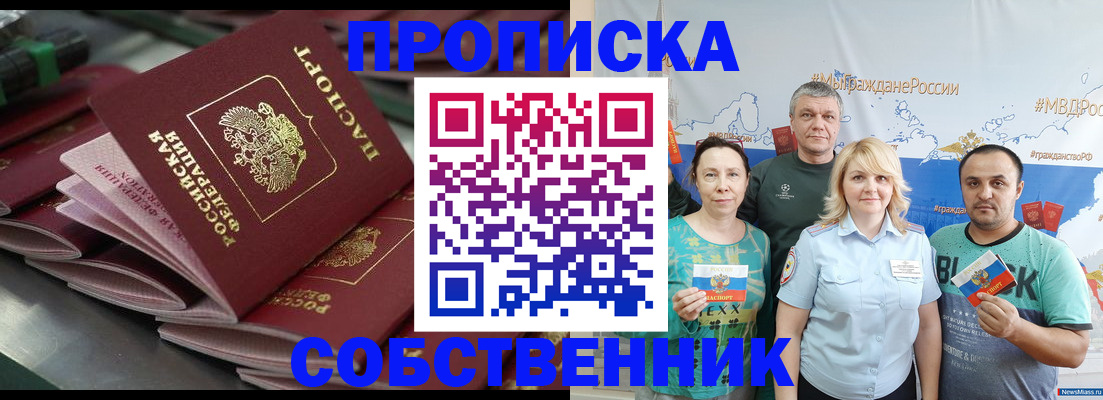 временная регистрация адрес в Электрогорске