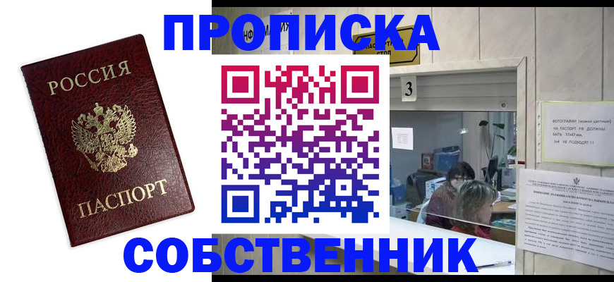 регистрация для школы в Электрогорске