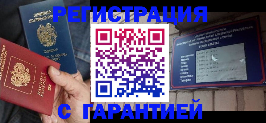 временная регистрация недорого в Электрогорске
